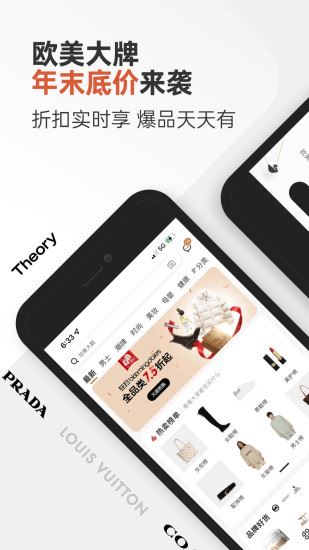 别样海外购app