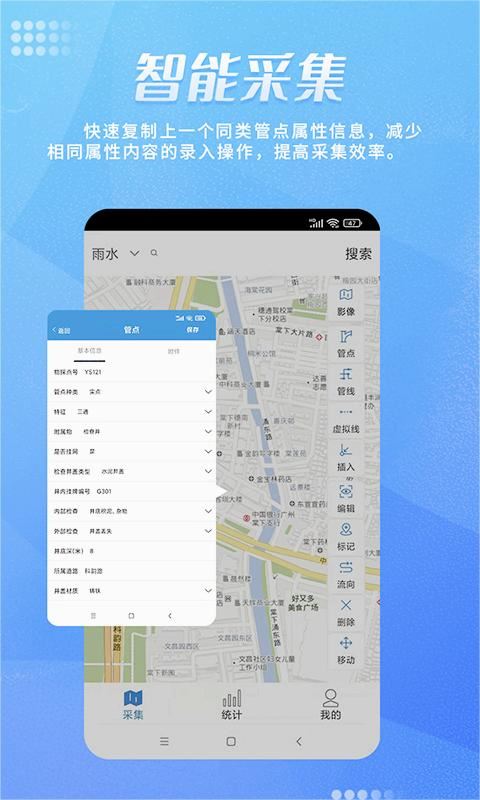 绘管通app