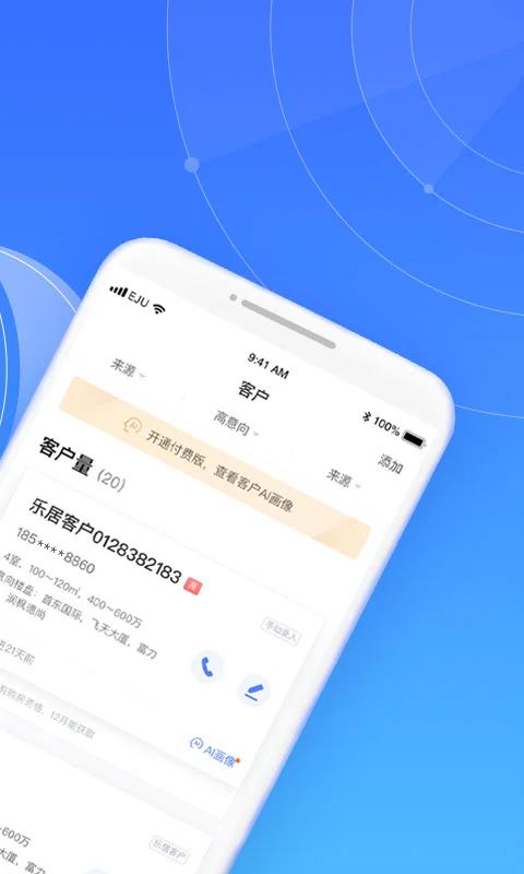 乐居来客app