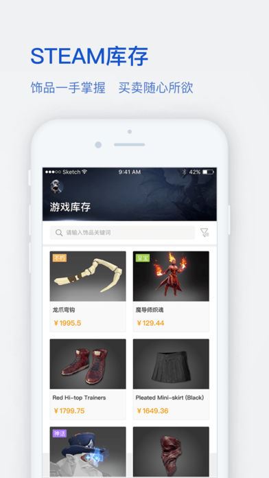 网易BUFF手游app下载