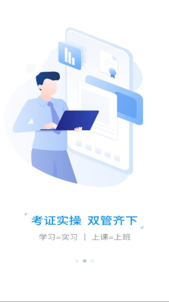 财华仁和会计app最新版本