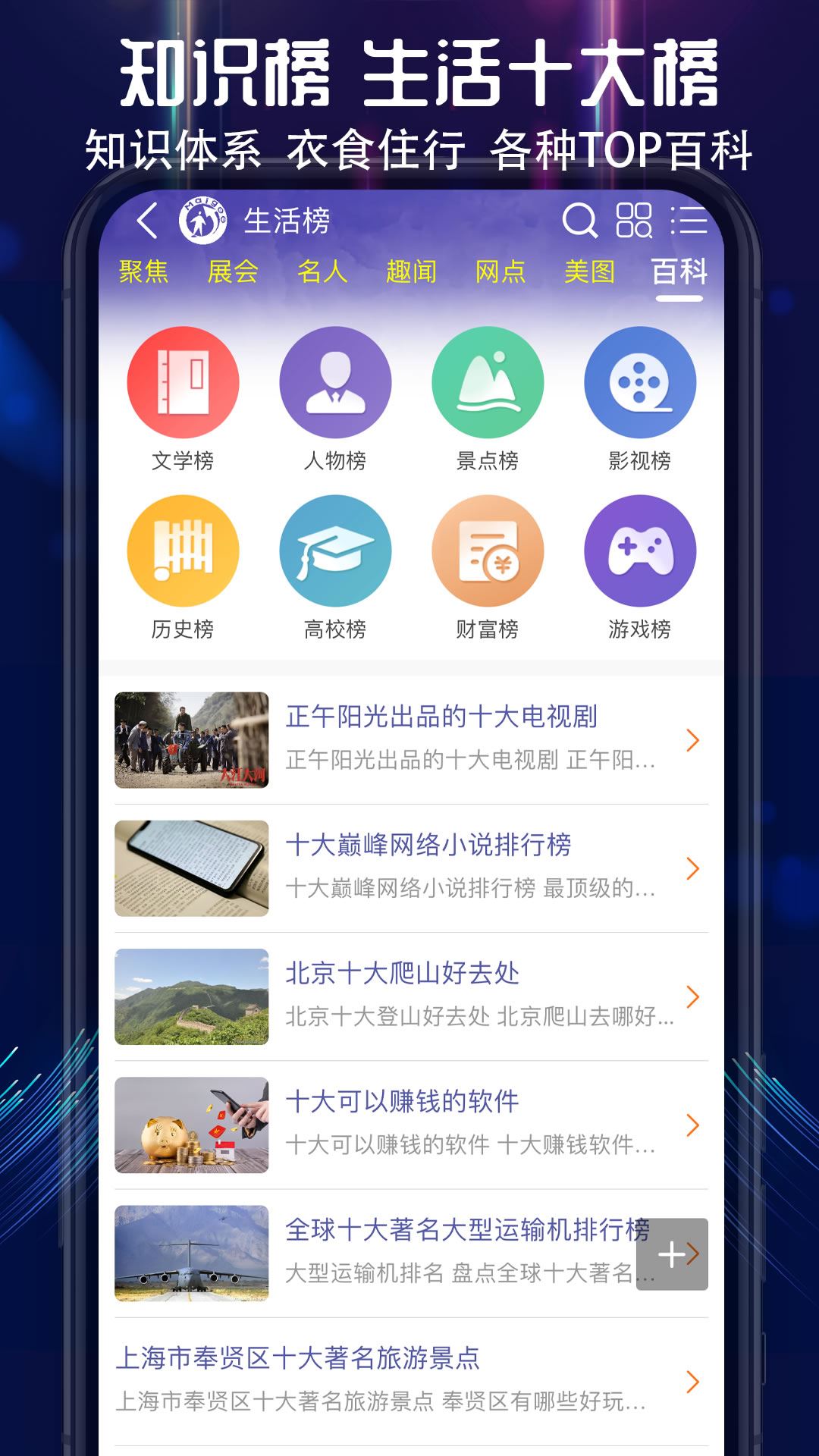 买购品牌榜(买购网)app