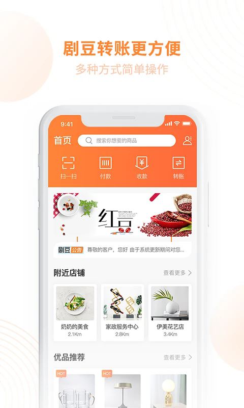 剧豆星光app