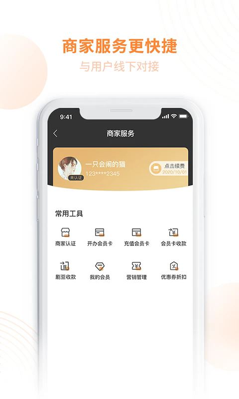 剧豆星光app