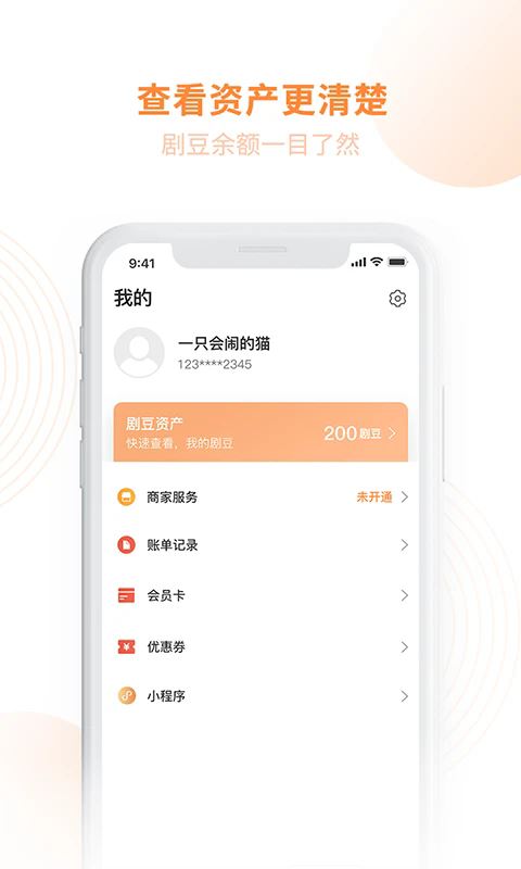 剧豆星光app