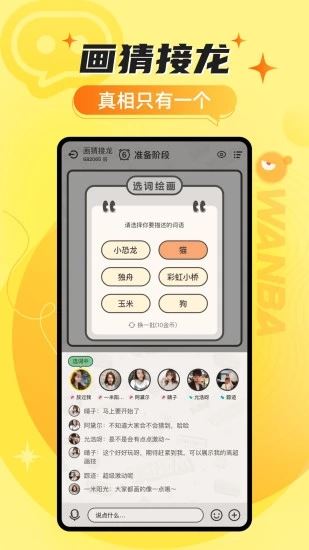 玩吧app2024版本