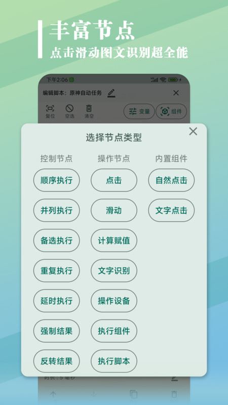 大力连点器app