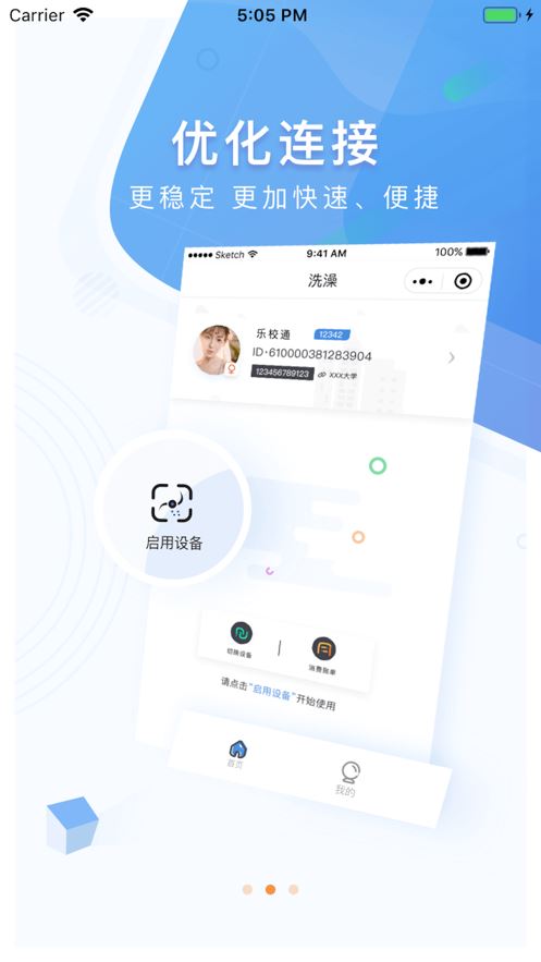 乐校通app官方下载