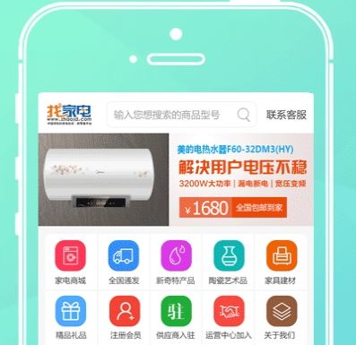 找家电网app