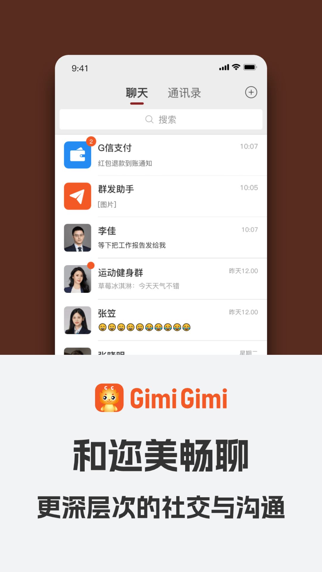 GimiGimi官方下载