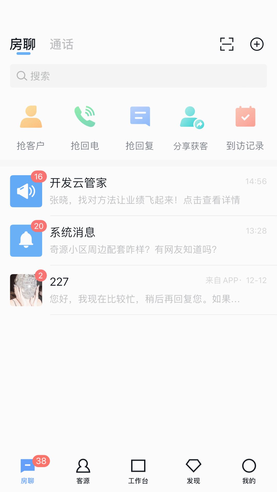 开发云app