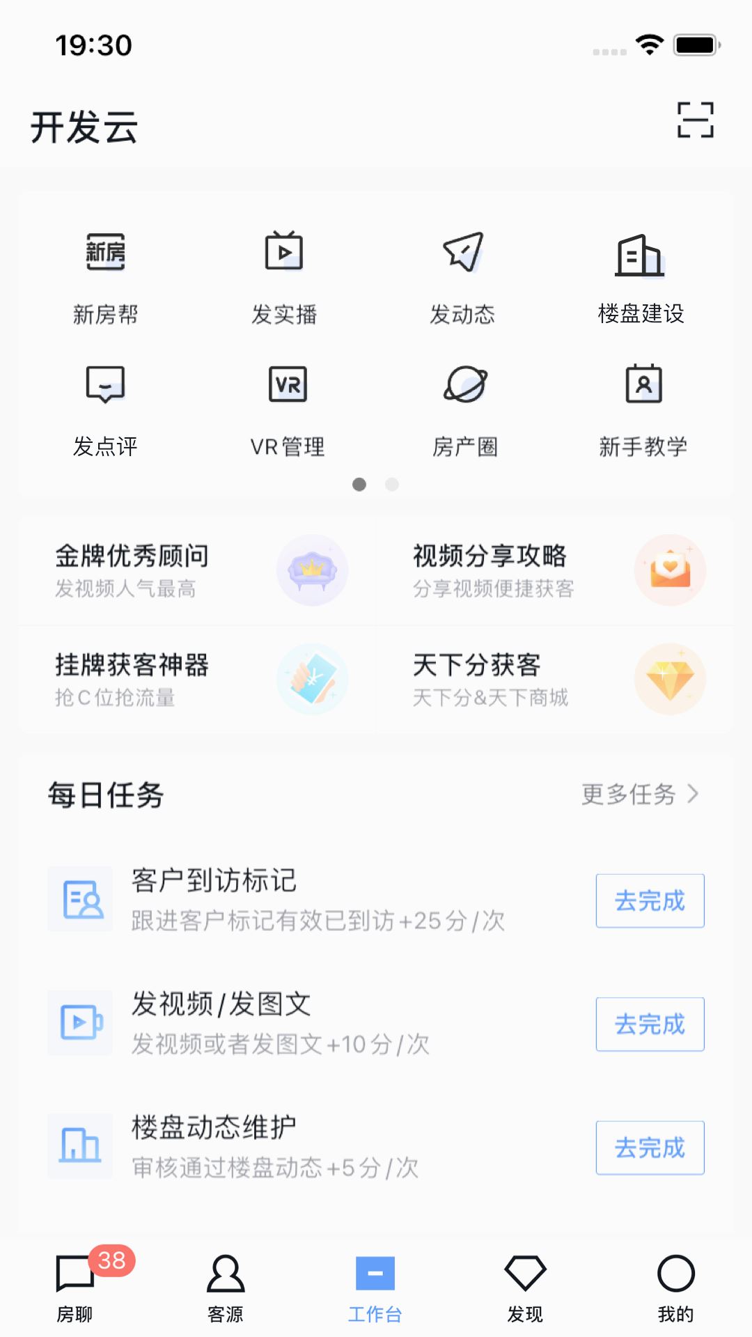 开发云app