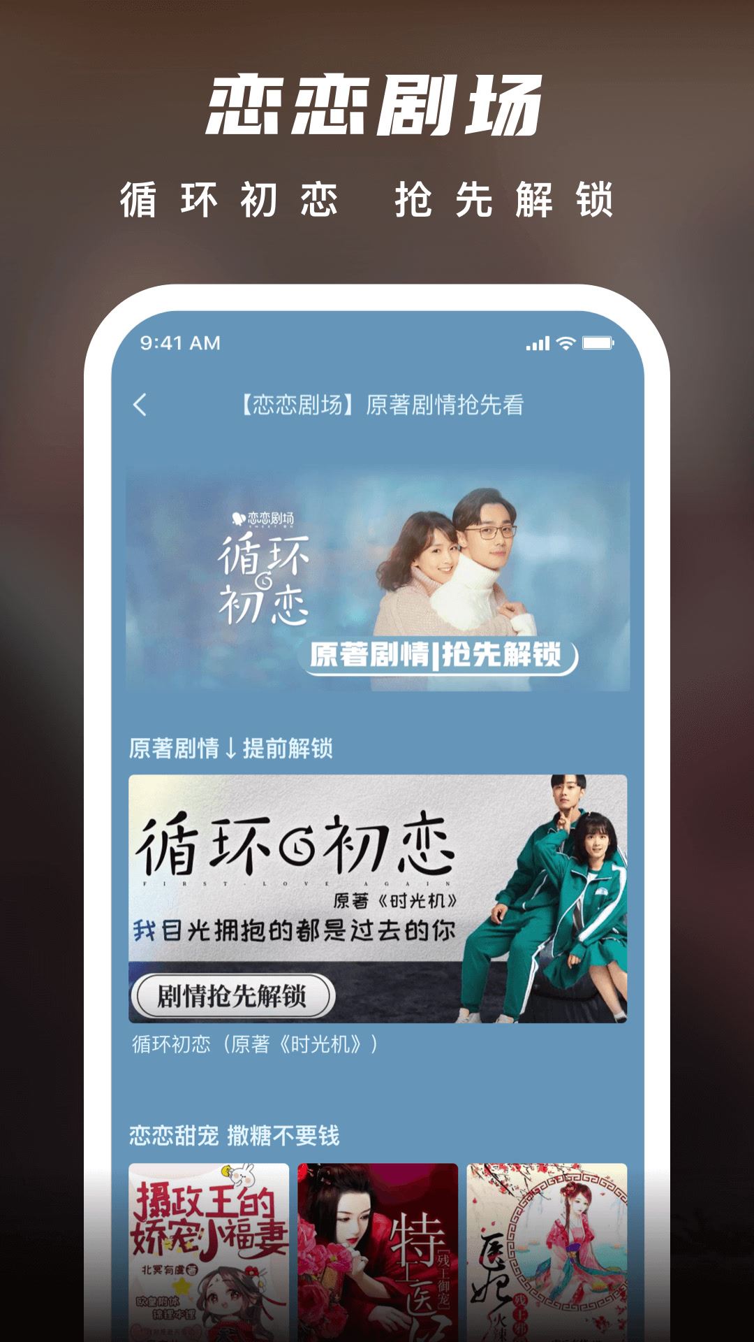 爱奇艺小说app