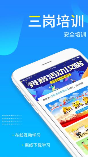 链工宝app