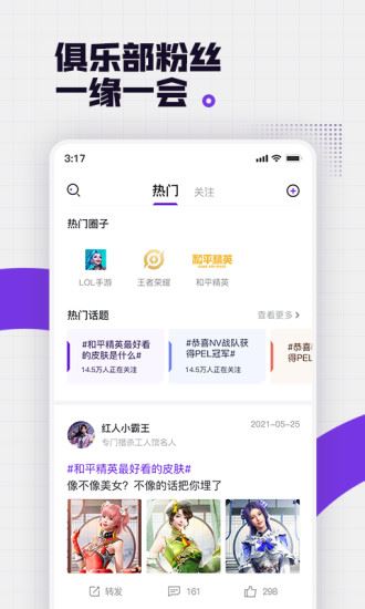 NOVA+(NV电竞俱乐部App)