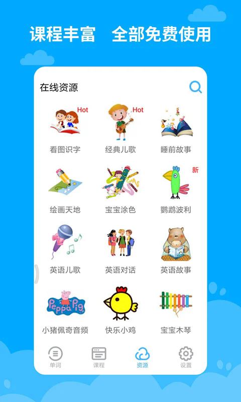 宝宝学英语