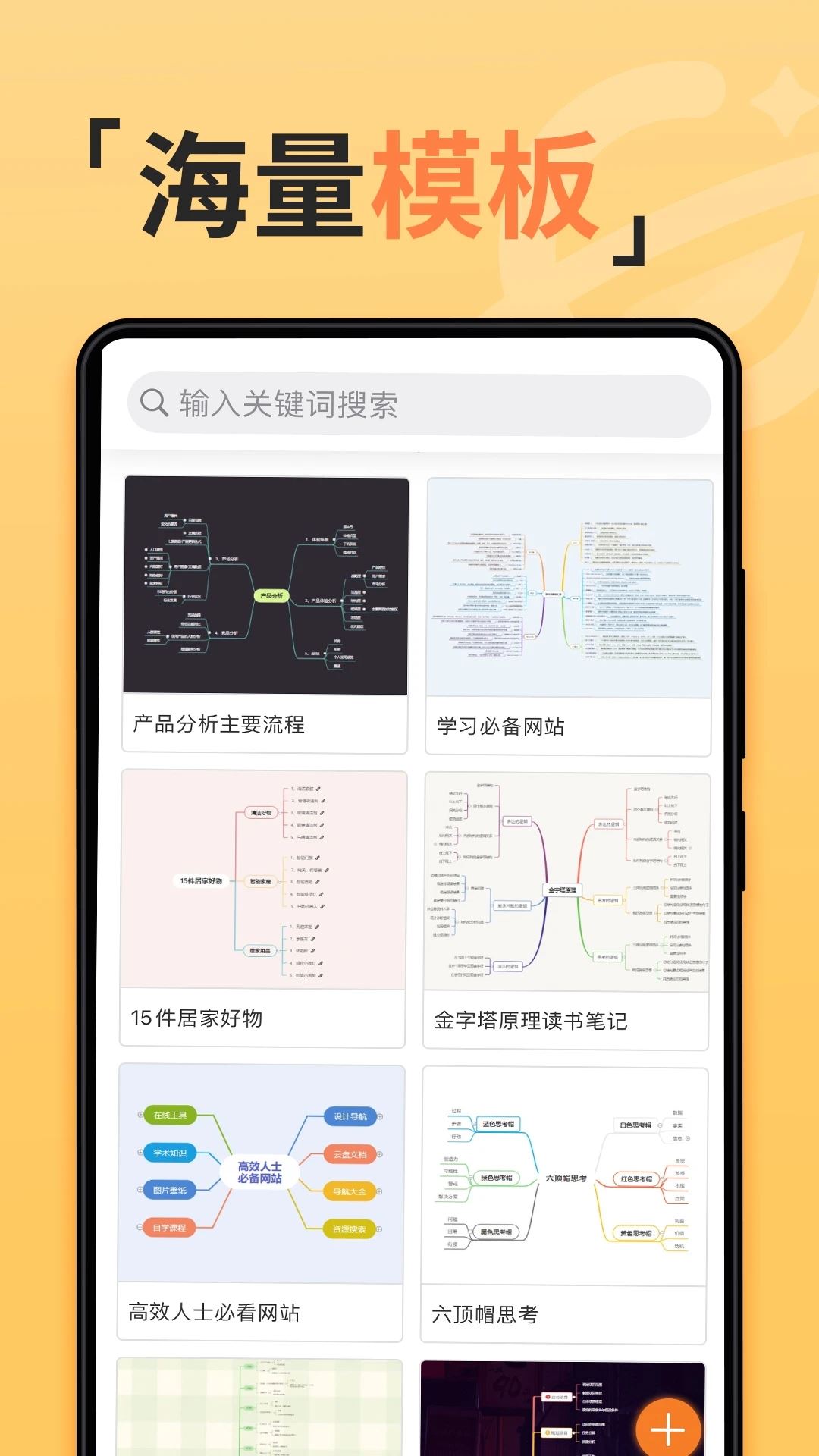 GitMind思维导图下载