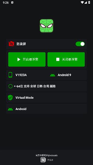 蜘蛛侠框架9.0版本(绿蜘蛛2.9)