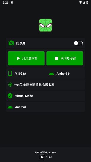 蜘蛛侠框架9.0版本(绿蜘蛛2.9)