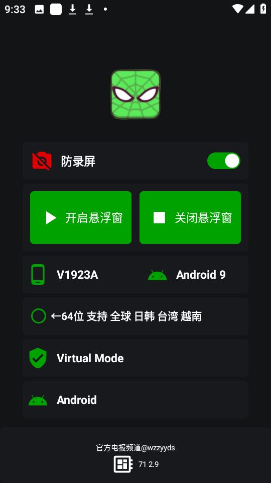 蜘蛛侠框架9.0版本(绿蜘蛛2.9)