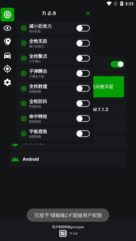 蜘蛛侠框架9.0版本(绿蜘蛛2.9)