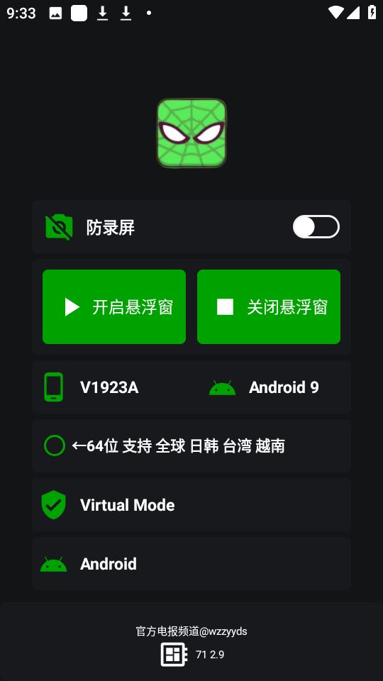 蜘蛛侠框架9.0版本(绿蜘蛛2.9)