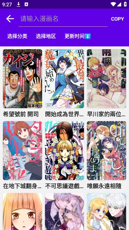 漫画岛紫色版