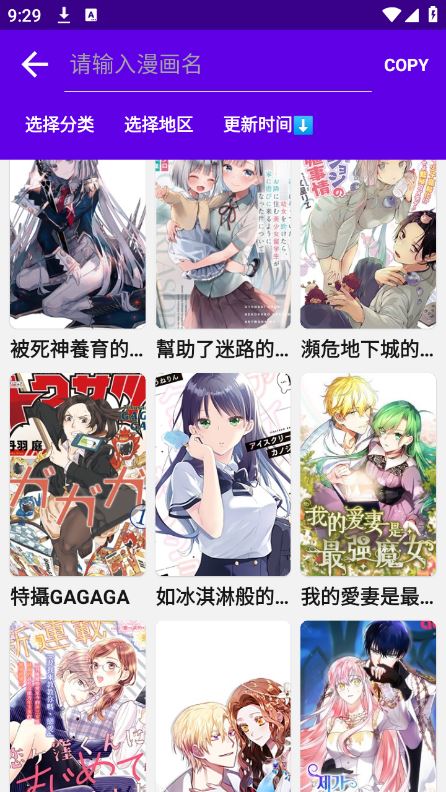 漫画岛紫色版