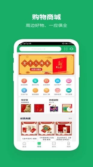 中国邮政官方app