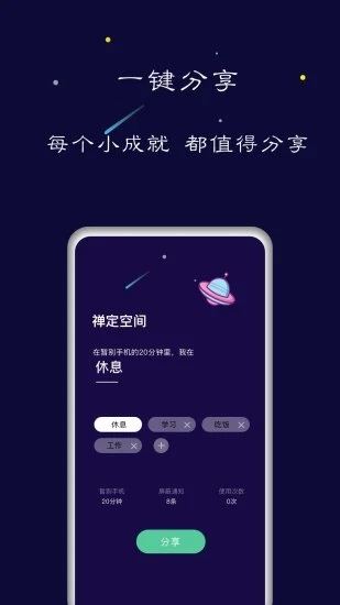 禅定空间app