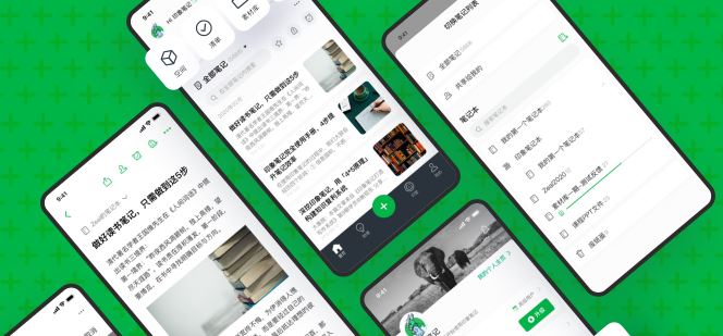 印象笔记(Evernote)