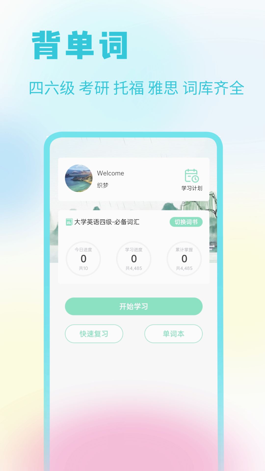 资小料app