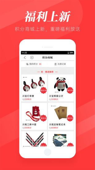 川观新闻app