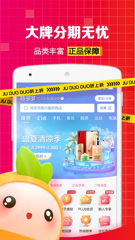 桔多多app官方下载