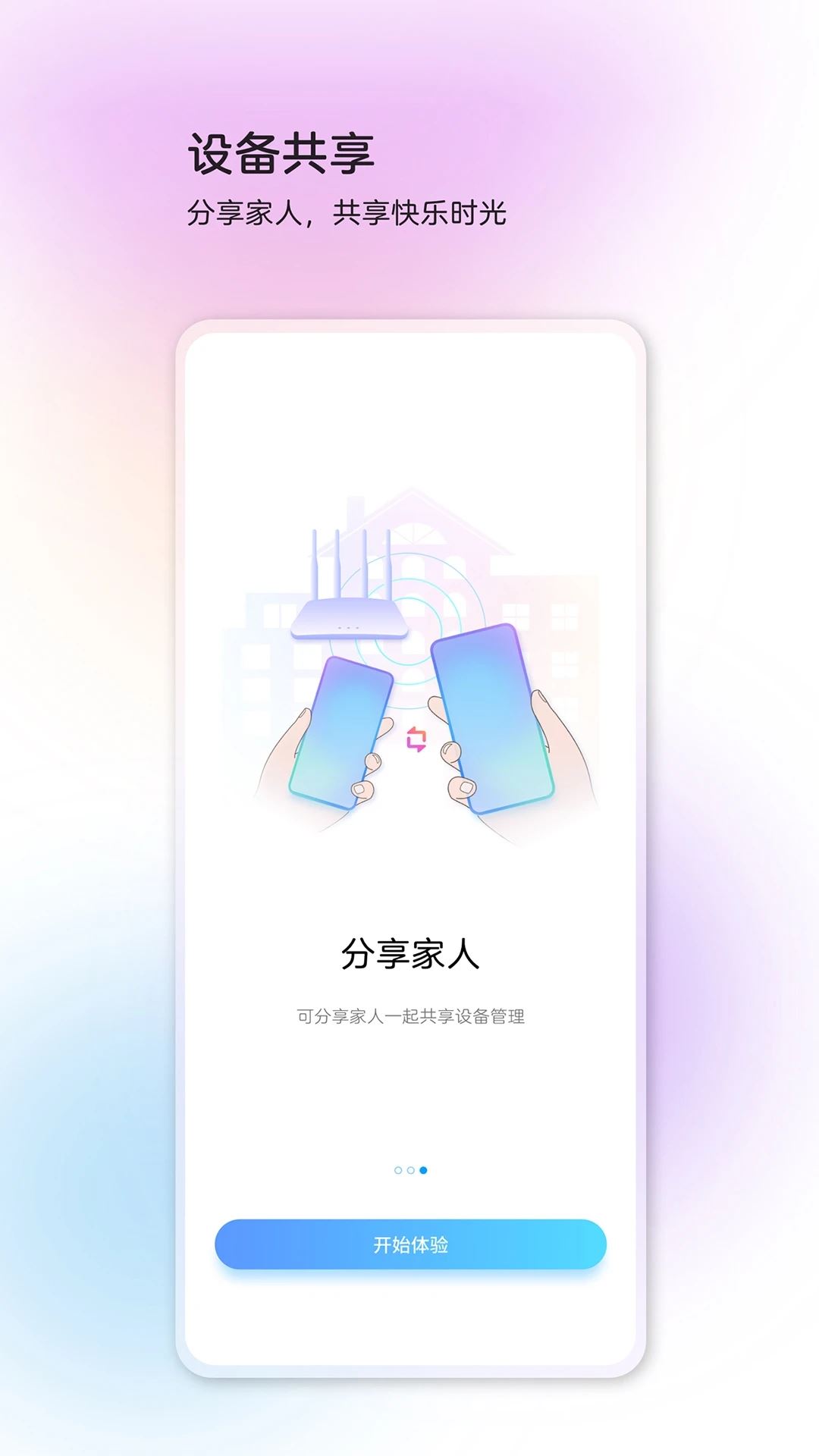 中兴智慧生活app