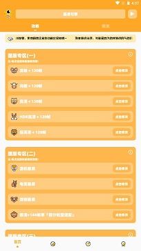 juzi666cc画质助手(PUBG Tool)