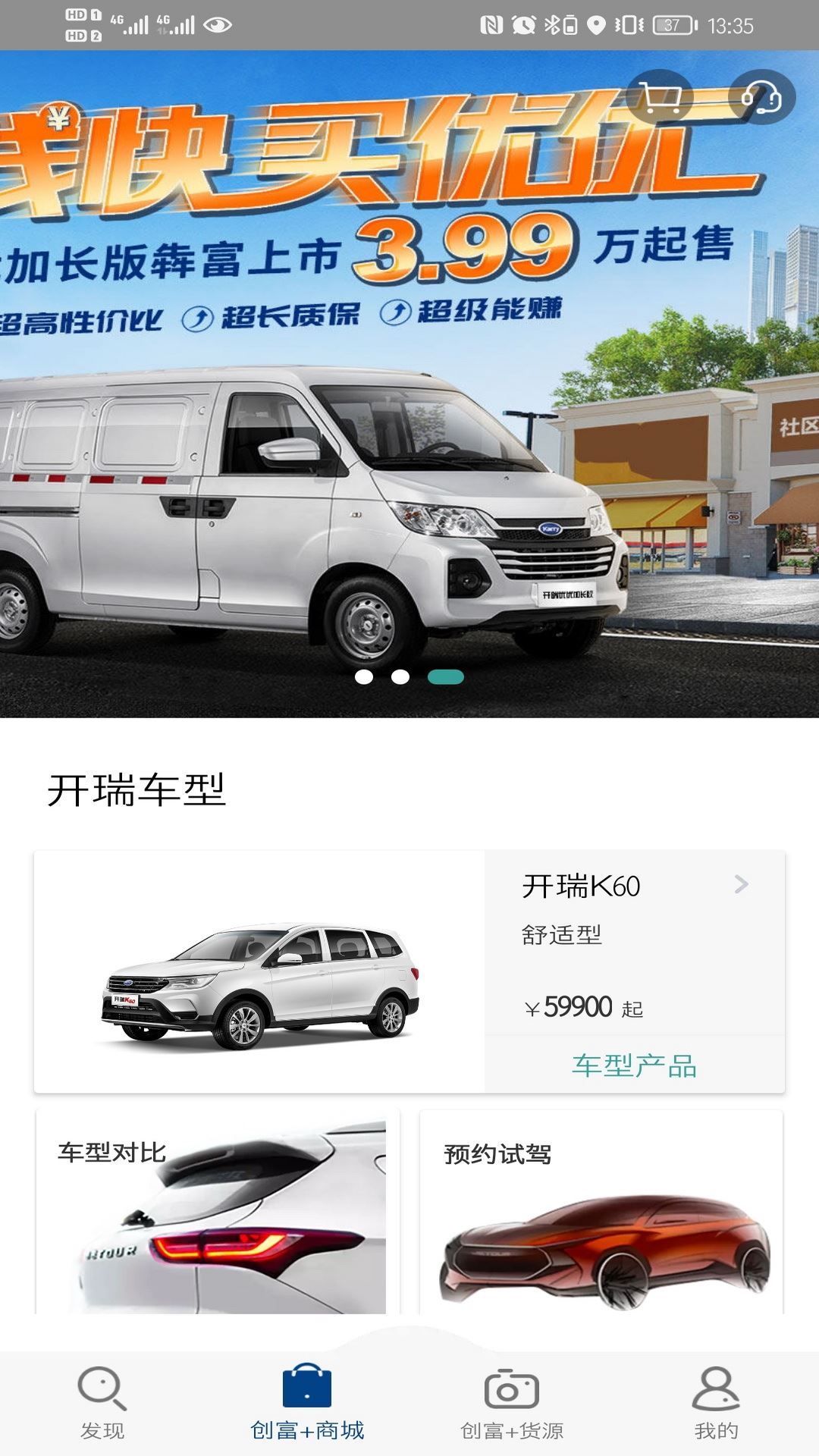 开瑞汽车