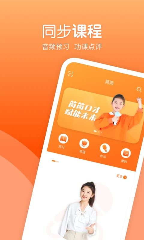 筒筒app(筒筒学生端)