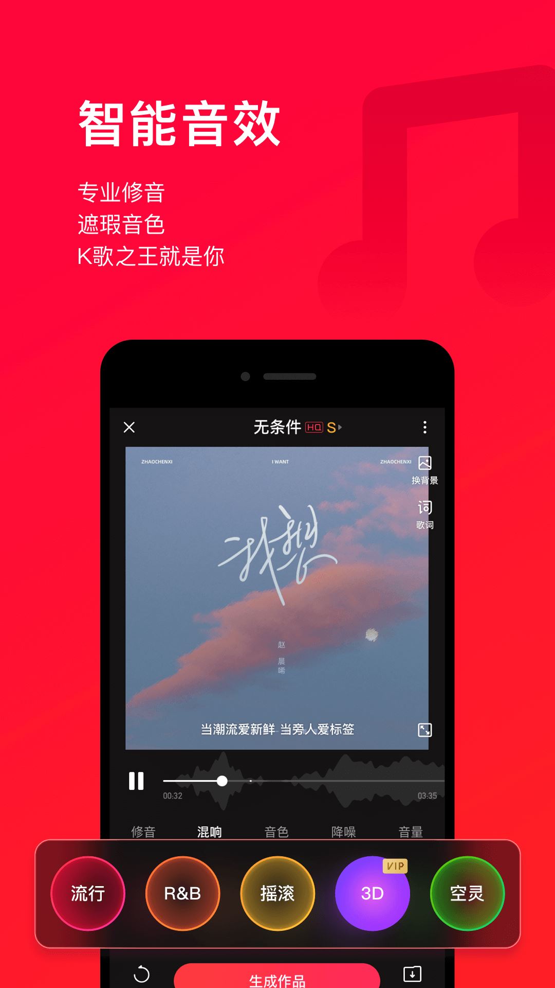 唱吧音视频app