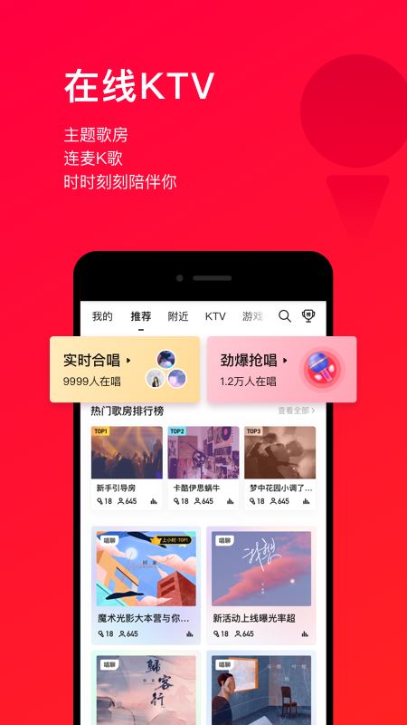 唱吧音视频app