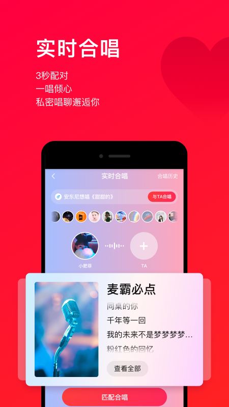 唱吧音视频app