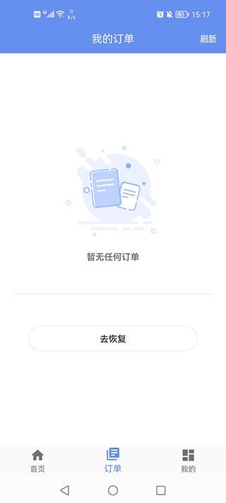 照片恢复大师免费版