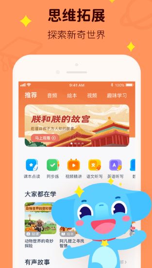 小盒学习app