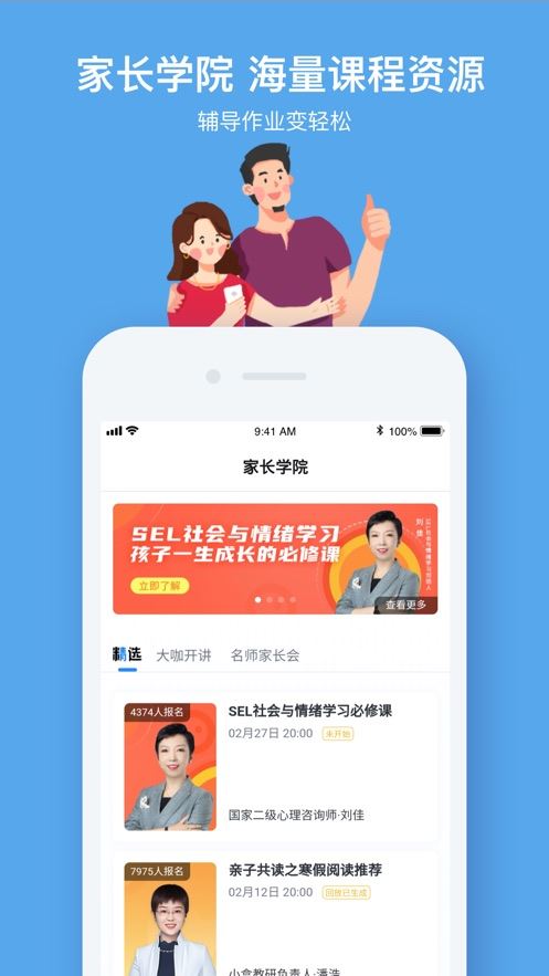 小盒学习app