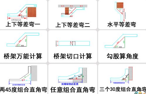 桥架计算器免费版下载