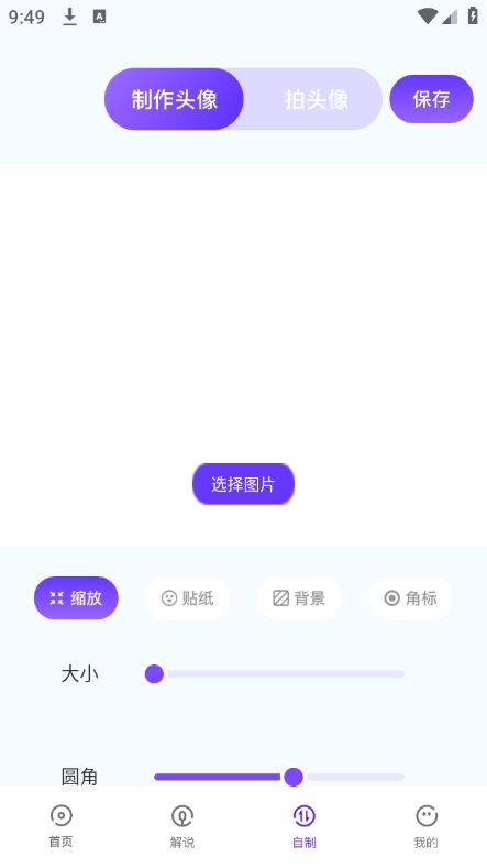 主题壁纸show