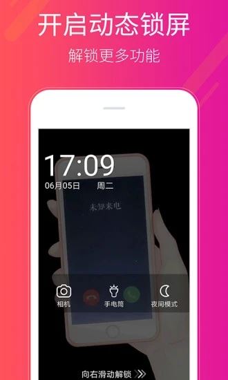 多多桌面小助手app