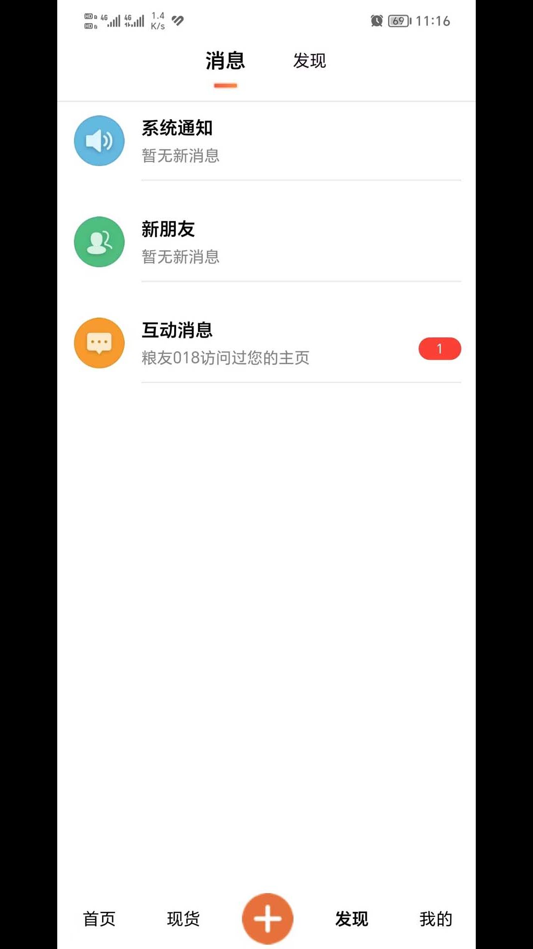 粮策