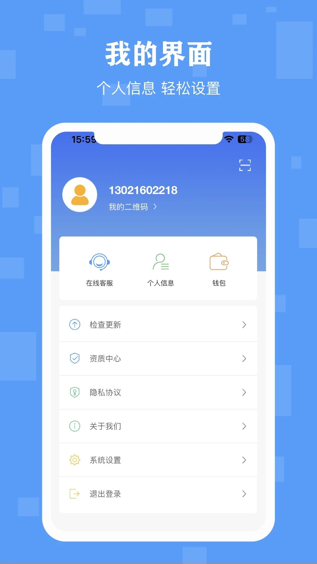 丁咚管家app