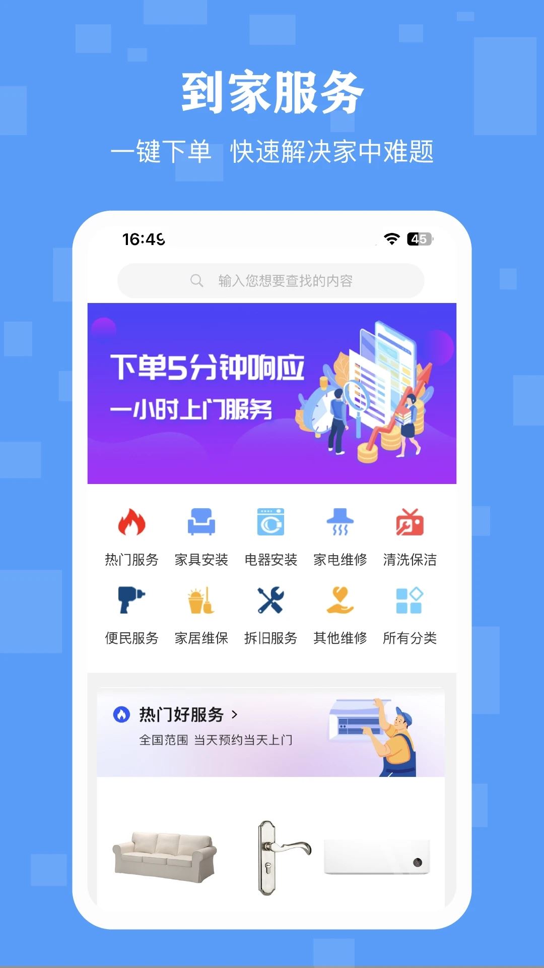 丁咚管家app